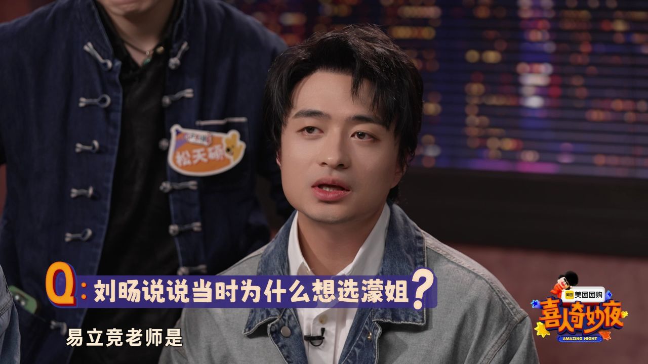 喜夜秘密花絮_花絮:刘旸评选中国第一吐槽title_综艺_高清完整版视频在线观看_腾讯视频