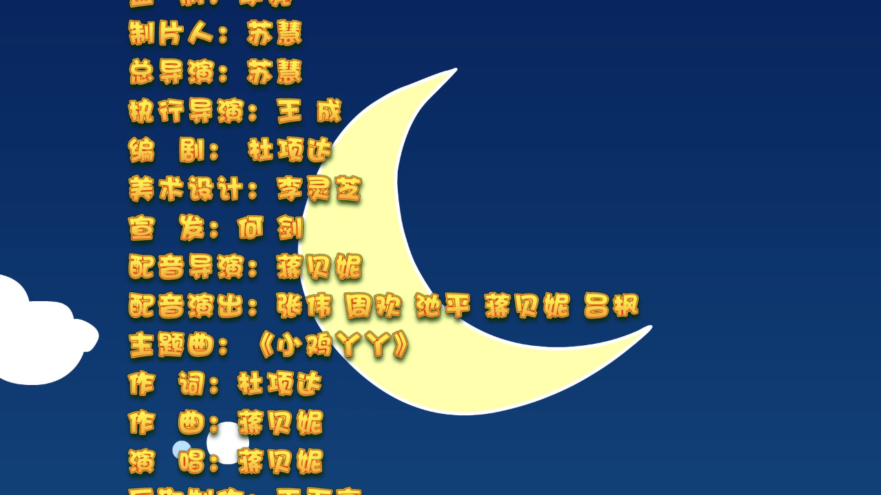 丫丫的日常百科 第五季 7集