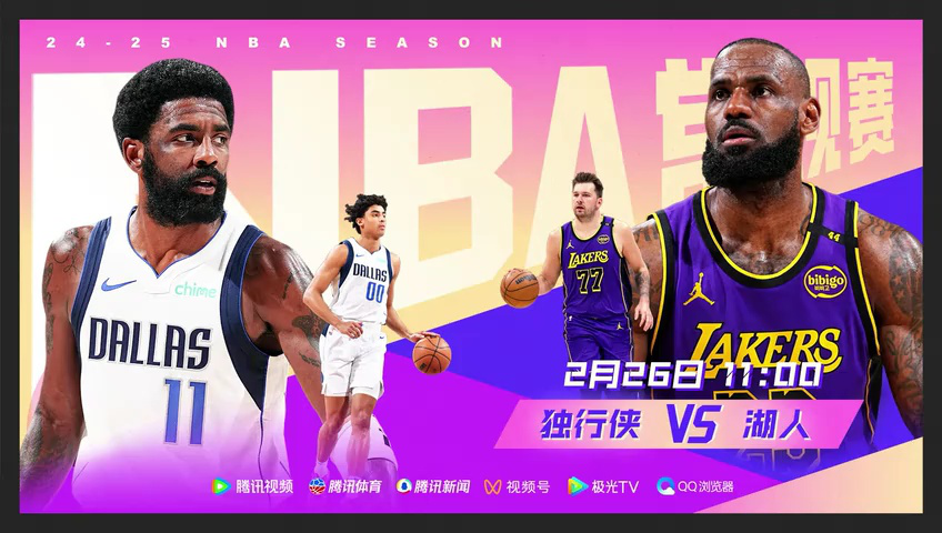 公牛vs76人 NBA常规赛：公牛vs76人第2节英文原声回放