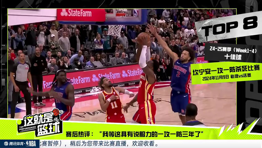 独行侠vs开拓者 NBA常规赛：独行侠vs开拓者第1节中文解说回放