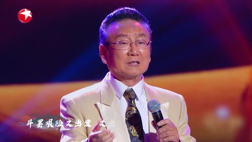 2024影视音乐盛典_蒋大为再唱《敢问路在何方》，传递歌曲独特魅力_腾讯视频