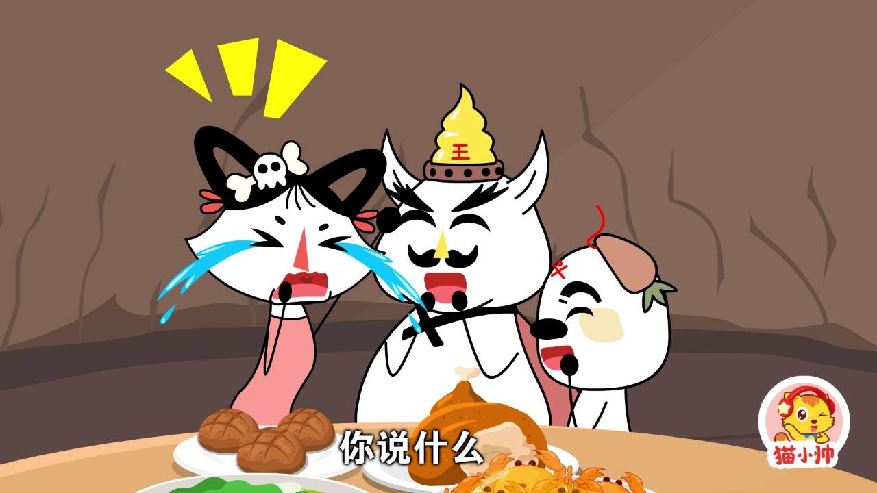 猫小帅十万个为什么 168集