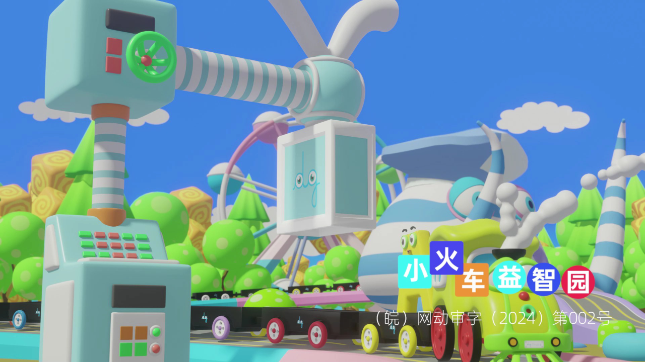 小火车益智园 13集