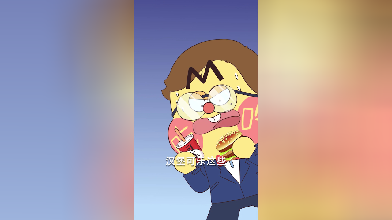 我是不白吃日常篇 第二季 89集