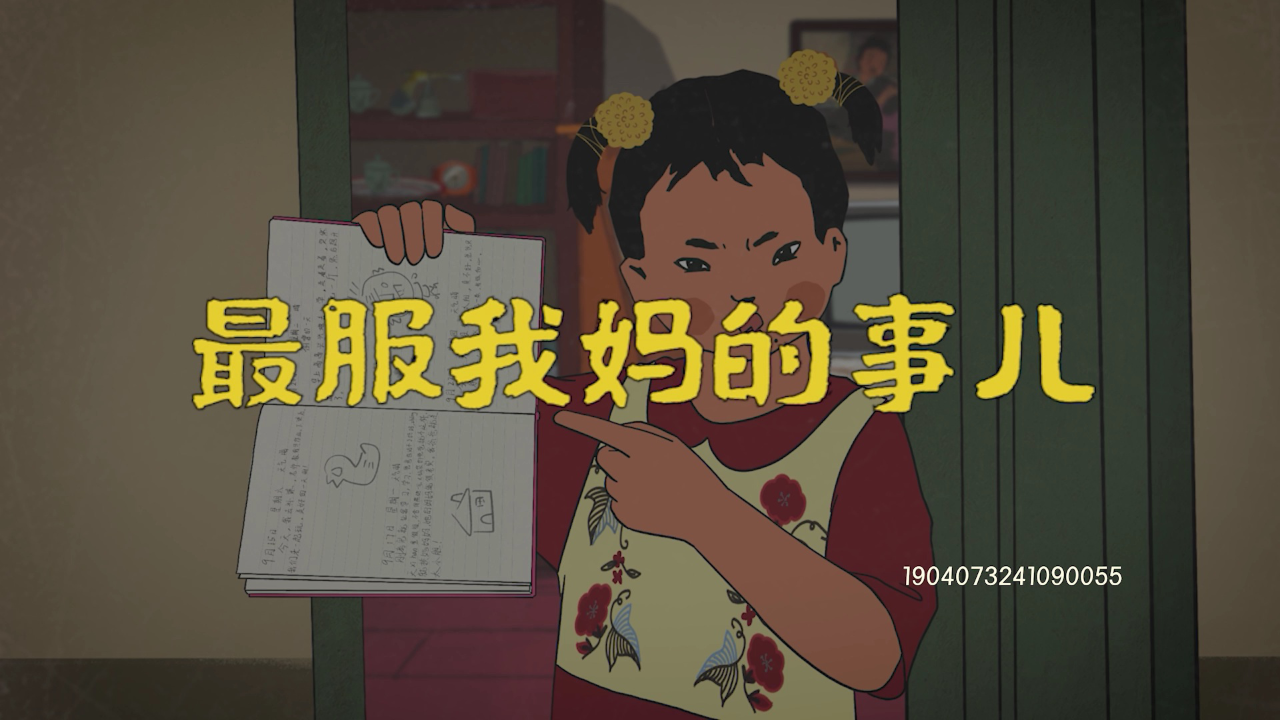 王蓝莓的搞笑日常 141集