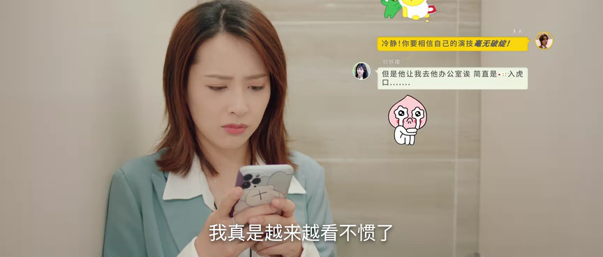 无法抗拒的男友们 4集