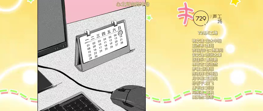 全职高手 第3季 4集