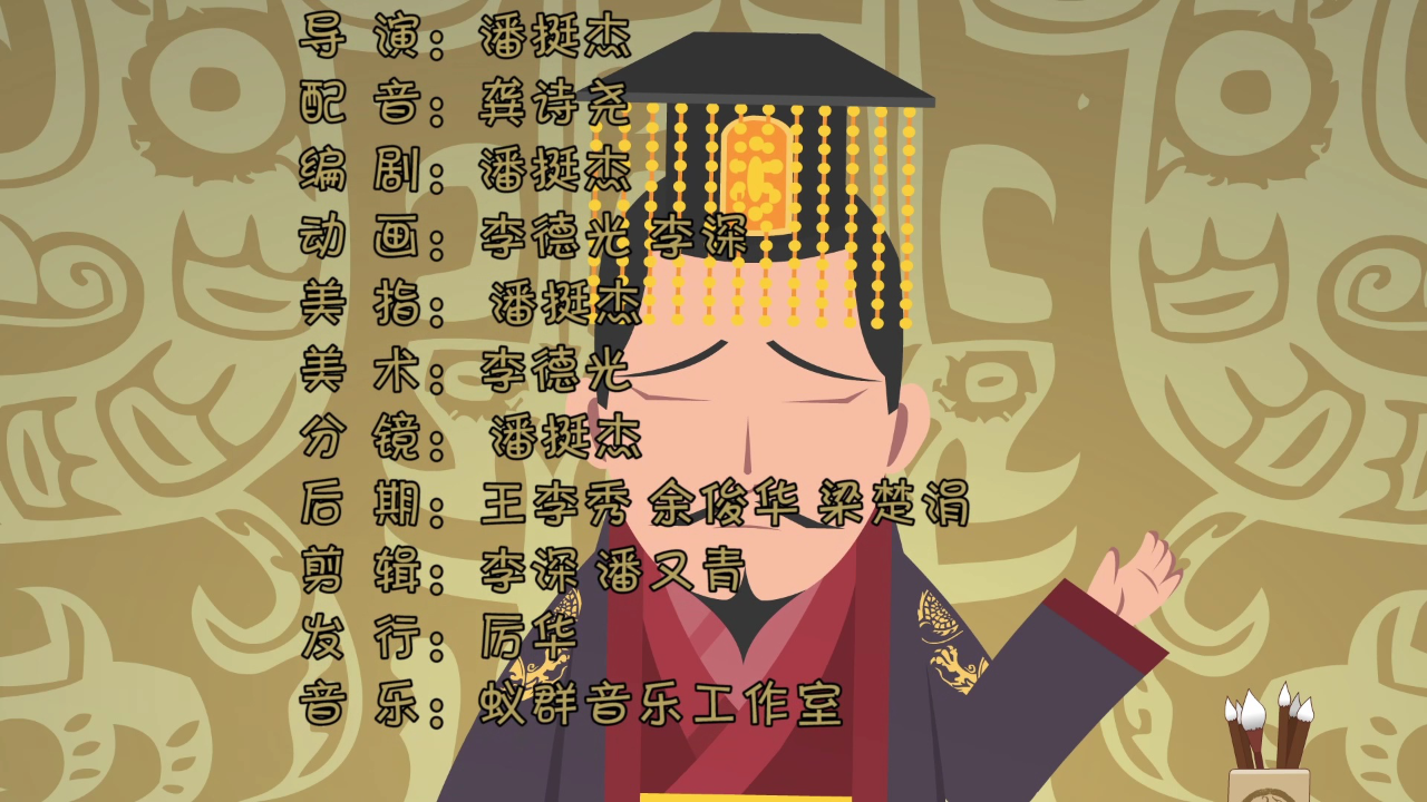 中华上下五千年之传统节日 37集