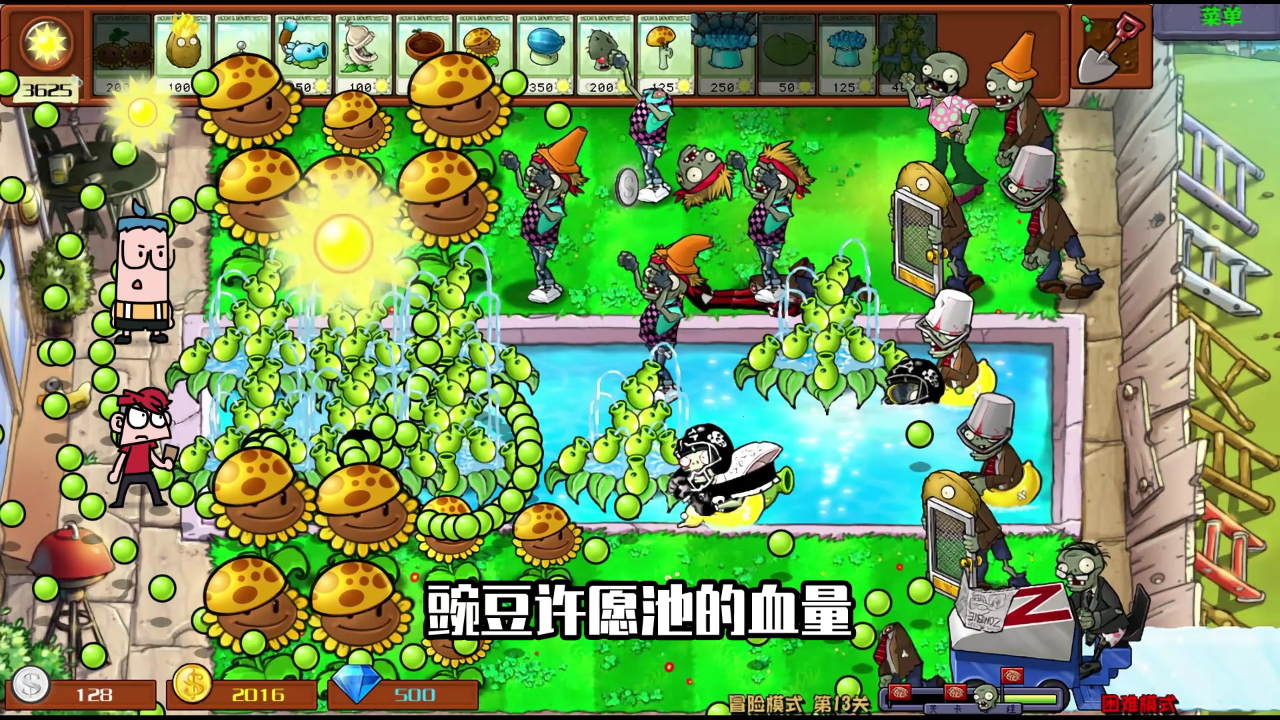 小表弟之杂交植物大作战 13集
