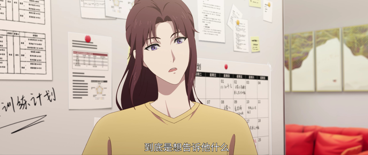 全职高手 第3季 8集