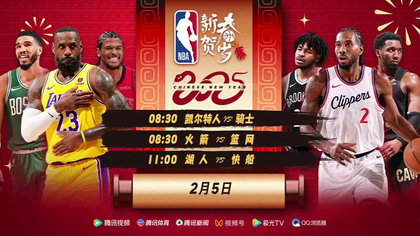 篮网vs火箭 NBA常规赛：篮网vs火箭第3节英文原声回放