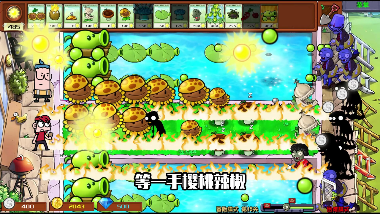 小表弟之杂交植物大作战 16集