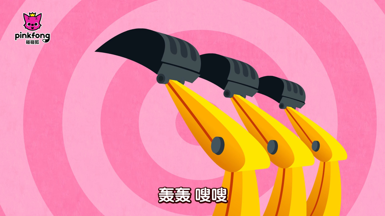 碰碰狐儿歌之认识汽车 8集
