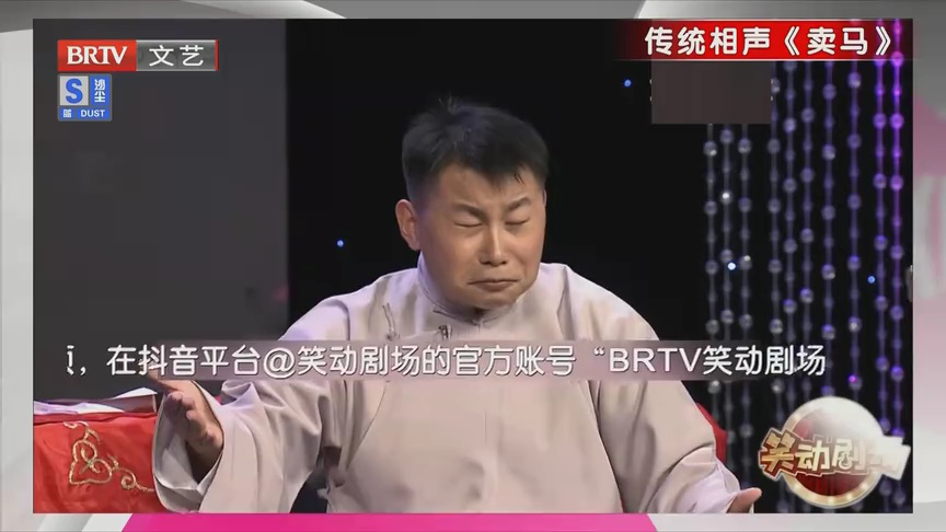 群口相声《休假》