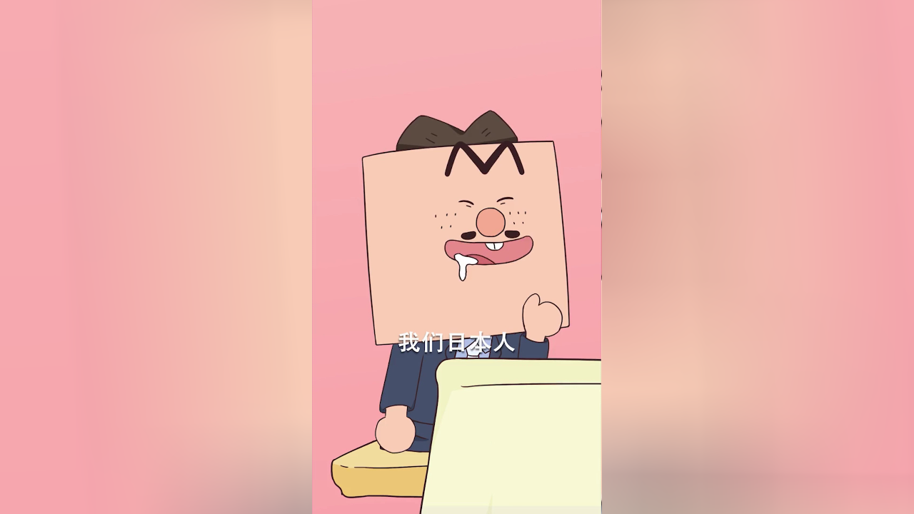 我是不白吃日常篇 第二季 12集