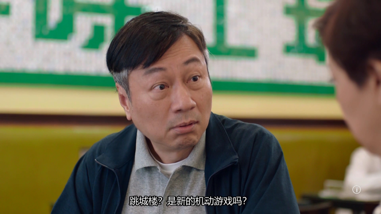 轻&middot;功[粤语版] 24集