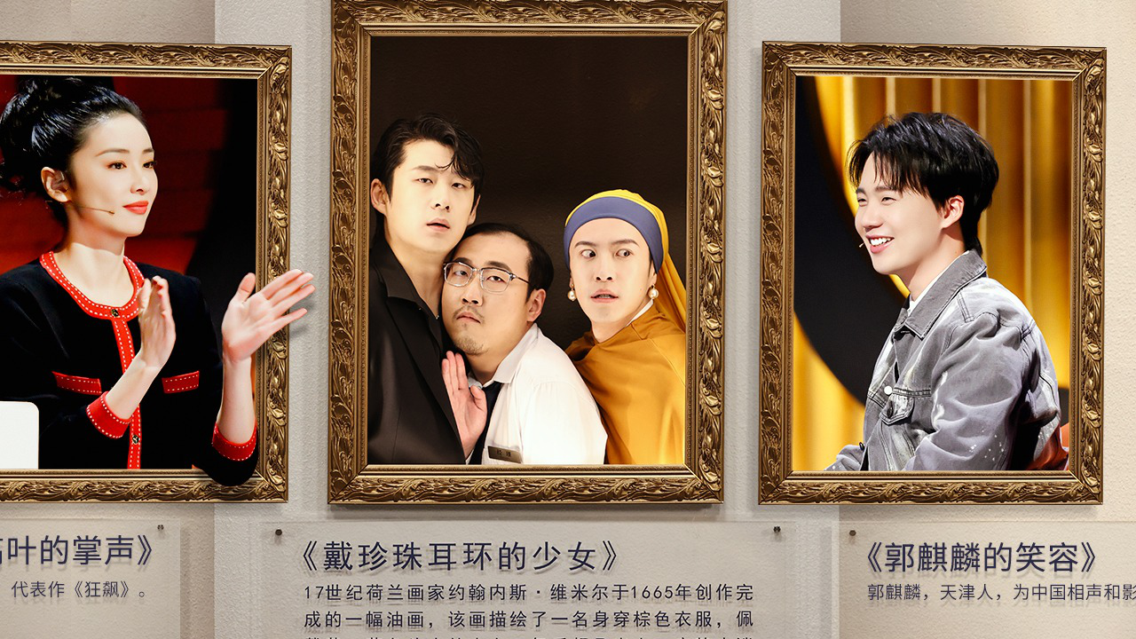 第4期上：世界名画变动图，郭麒麟笑疯