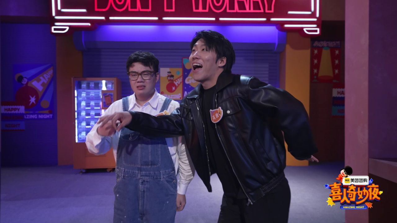 喜人闪亮登场_酷酷的天放内场通道亮相_综艺_高清完整版视频在线观看_腾讯视频