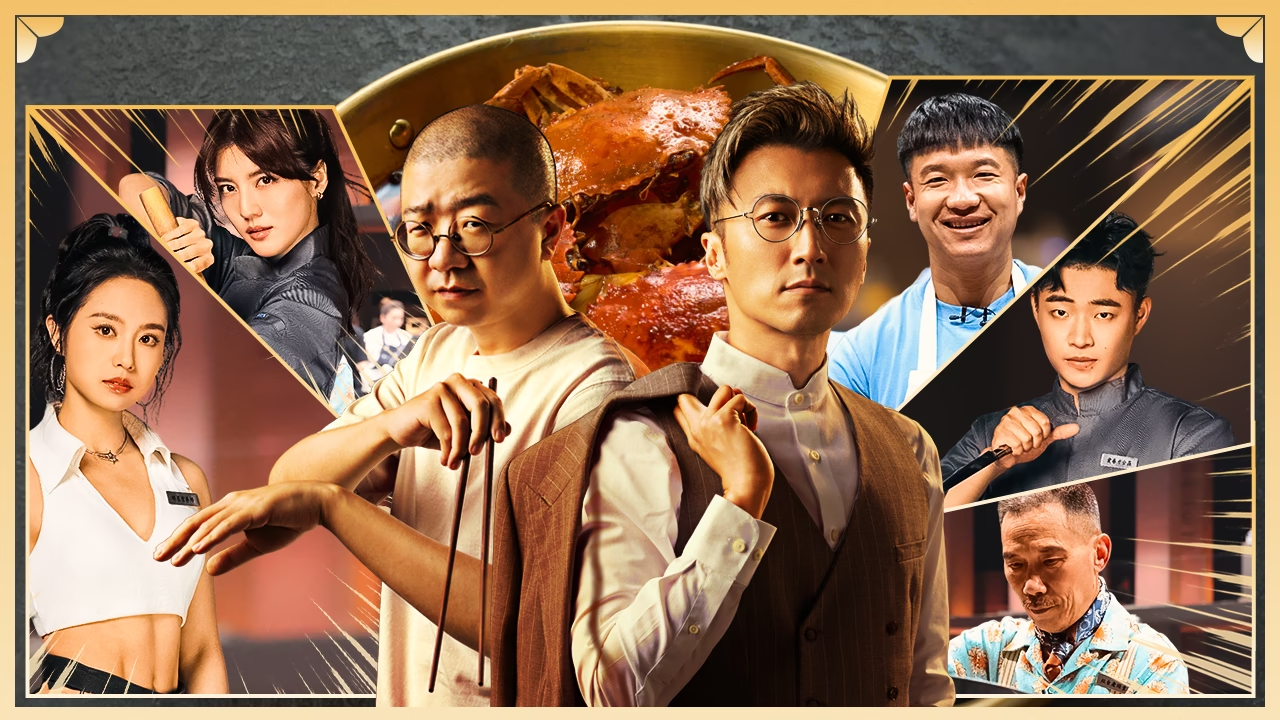 第1期上：百厨集结，黑珍珠米其林含量超标