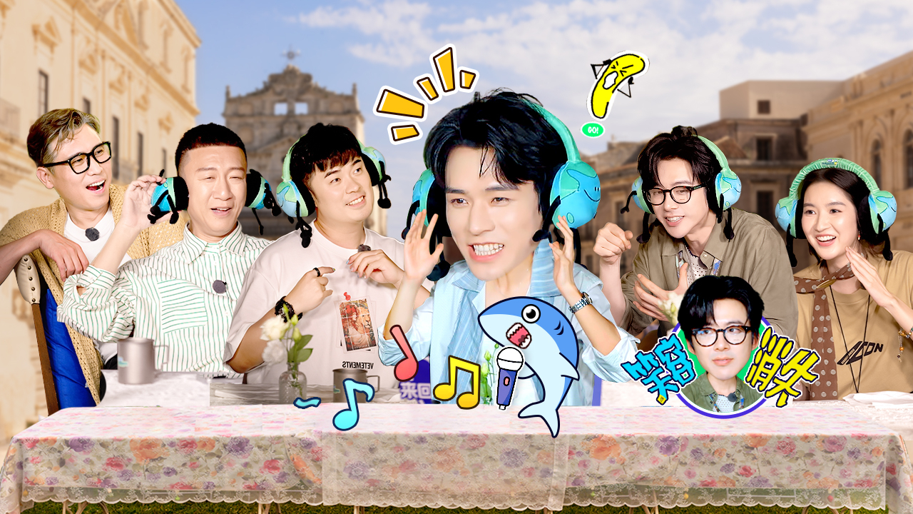 第5期下:孙红雷李乃文飙戏,龚俊魔音洗脑