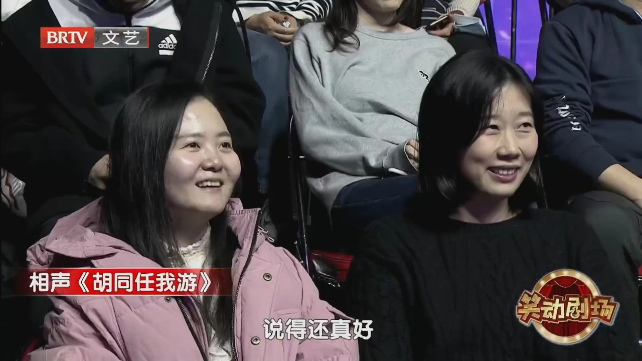 相声《中轴研究》