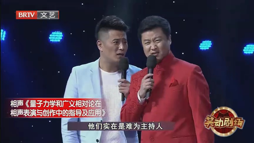 群口相声《创业时代》