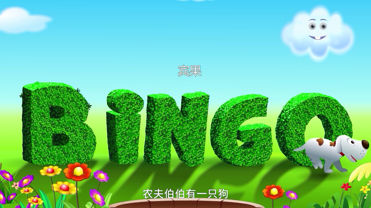 初初宝贝儿歌第二季英文版 10集