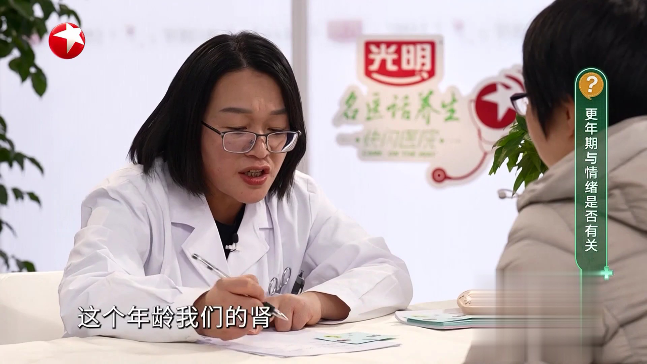 快闪医院——更年期与情绪是否有关