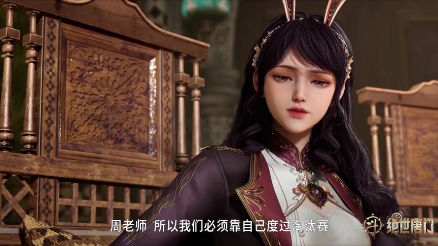 斗罗大陆Ⅱ绝世唐门 第一次斗魂大赛精剪版 1集