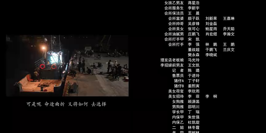 反诈破局 19集