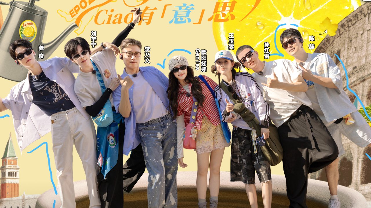 第2期上:地球团游罗马,李乃文疯狂闯祸