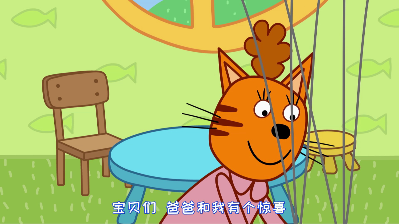 咪好一家 第5季[普通话版] 42集