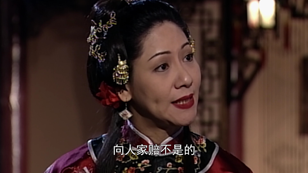 鹿鼎记[粤语版] 2集