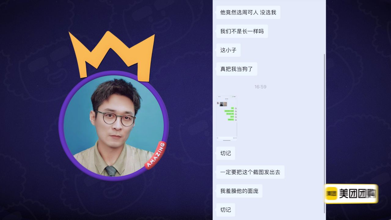 花絮：颜王投票王继续“背刺”高海宝？_高清1080P在线观看平台_腾讯视频
