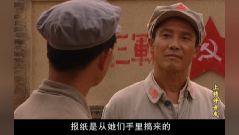 上将许世友 5集