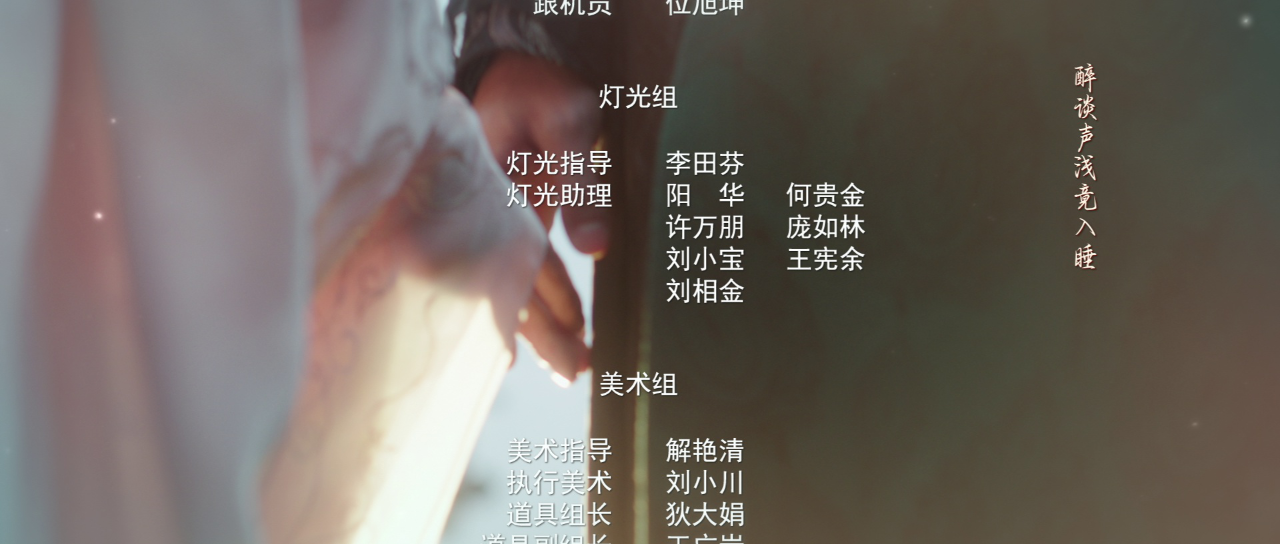 迎凤归 11集