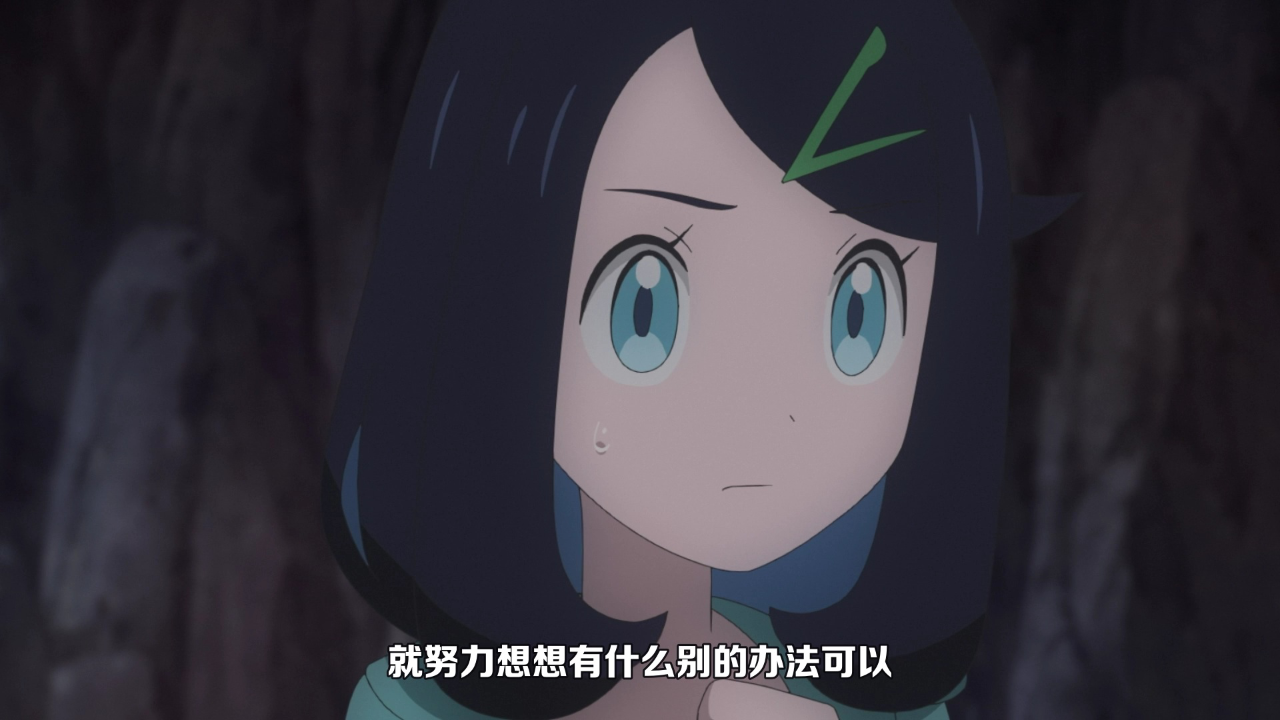 宝可梦 地平线 第1季 38集