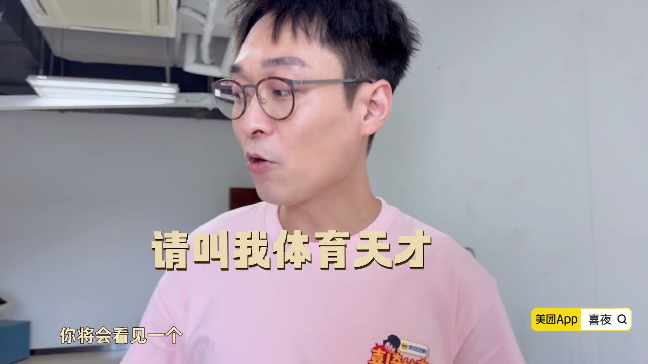这喜花絮_花絮：终于到高海宝的主场了！_综艺_高清完整版视频在线观看_腾讯视频