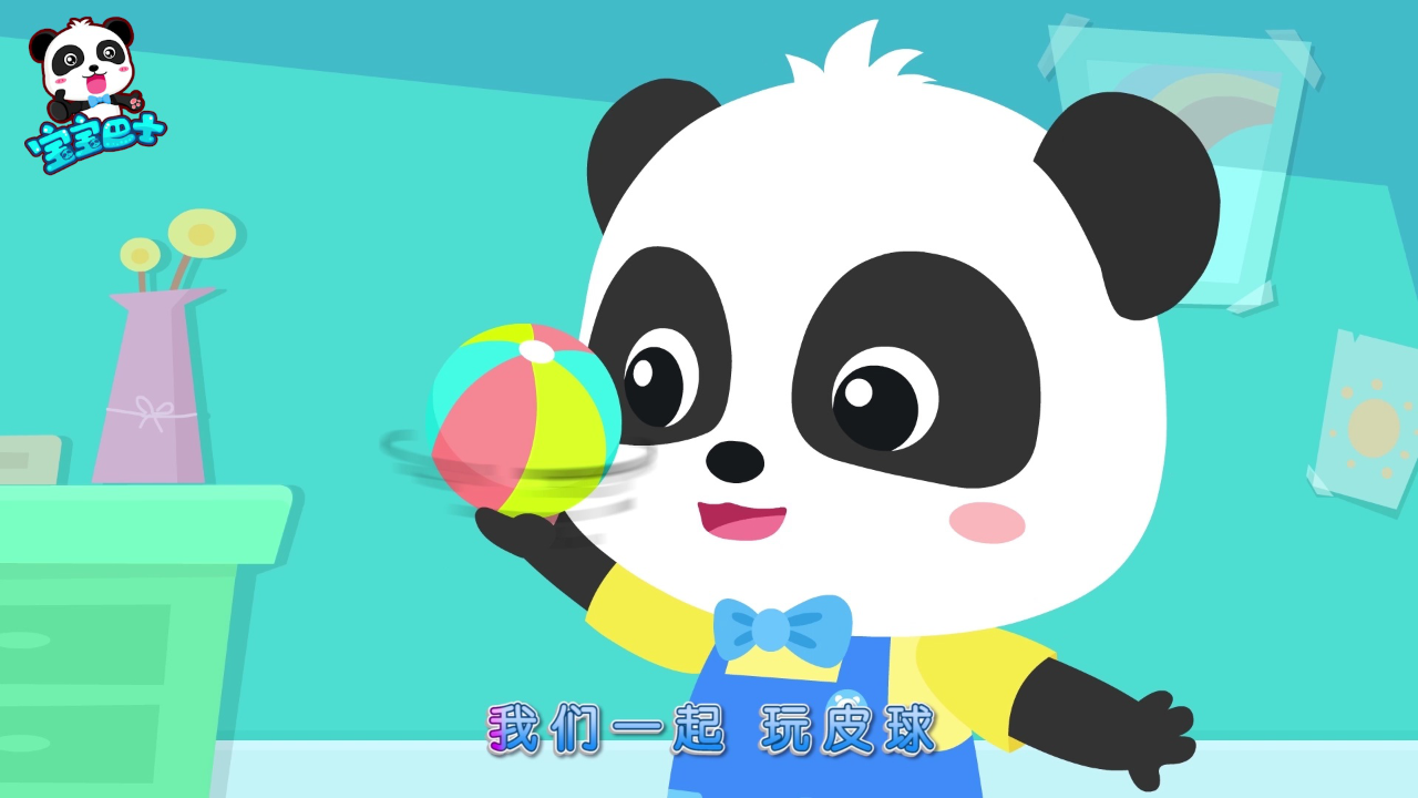 宝宝巴士启蒙音乐剧百变奇妙家族 10集