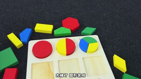 散落的形状拼图_24_少儿_动画片大全_腾讯视频