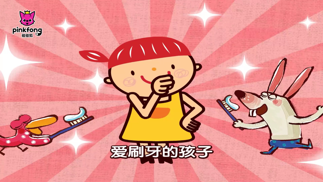 碰碰狐儿歌之综合素养 10集