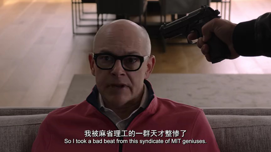 记账人 第二季 8集