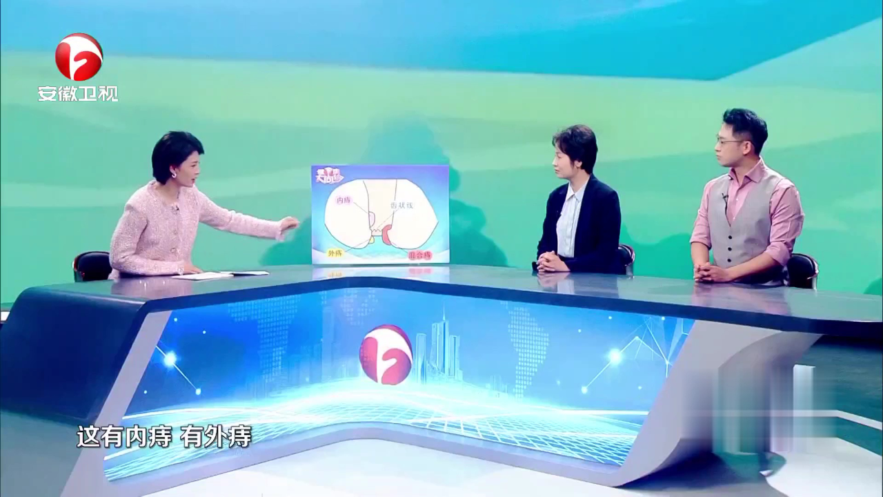 “菊部“小烦恼——痔疮