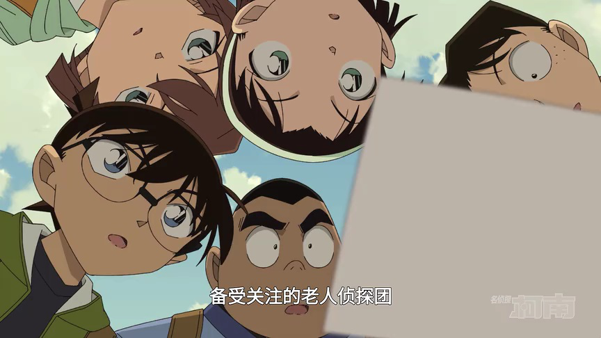 名侦探柯南[普通话版] 1258集