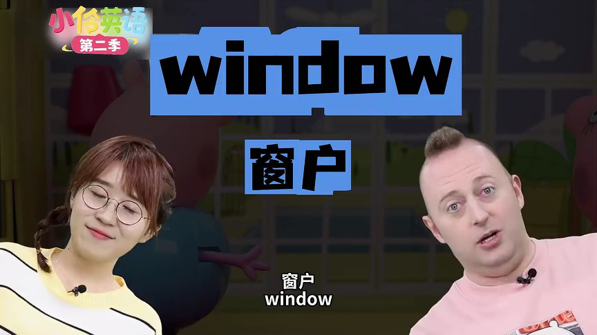 小伶英语 第二季 69集