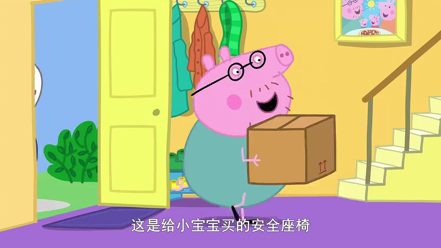 小猪佩奇 第12季[普通话版] 4集