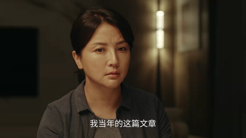 她的盛焰 23集