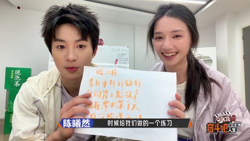 奋斗吧人生-演员篇_第8期上:陈赫韩红现场查考勤_综艺_高清完整版视频在线观看_腾讯视频
