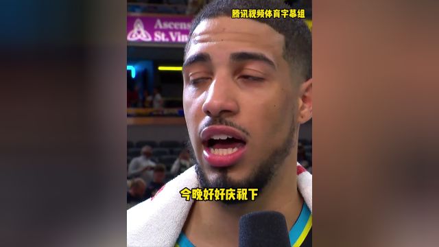哈利伯顿带病出战，半场感到难以呼吸，甚至需要借助吸入器