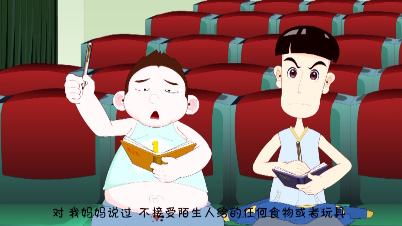 安全小卫士 47集